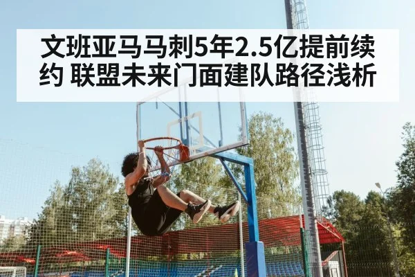basketball player dunking