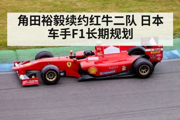 Yuki Tsunoda racing