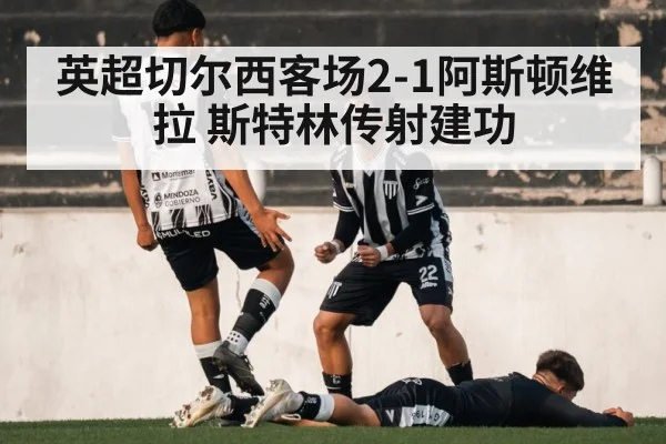 football player celebration